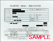 標識交付証明書