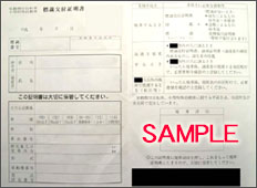 標識交付証明書